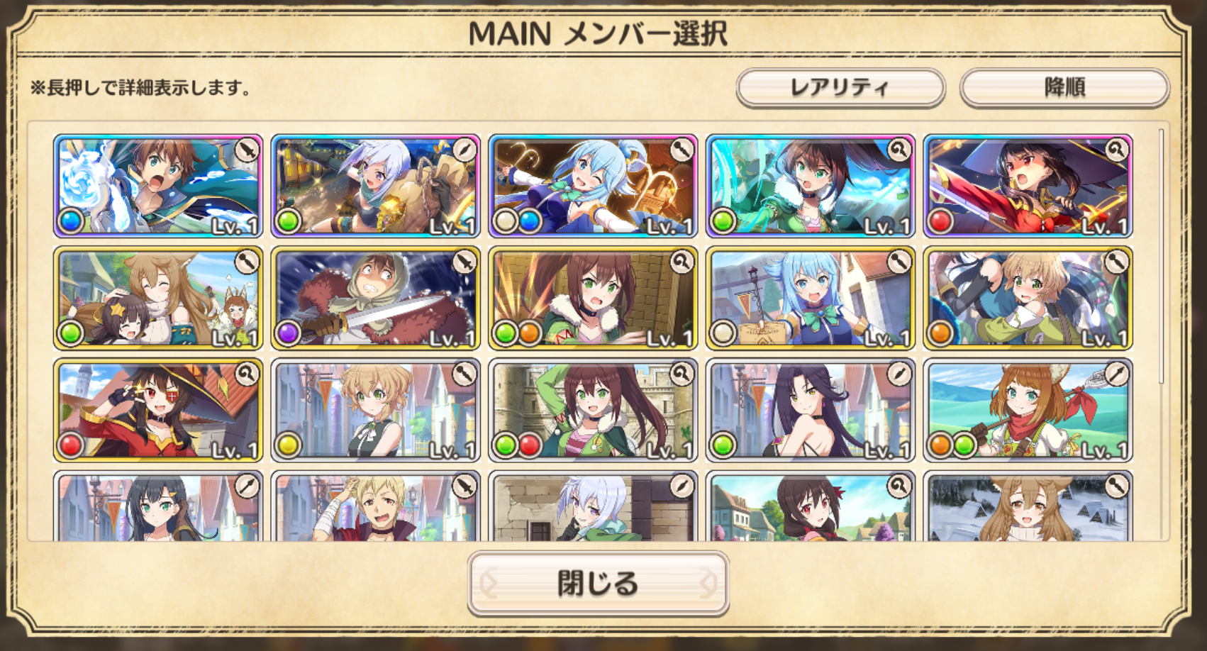 konosuba tier list