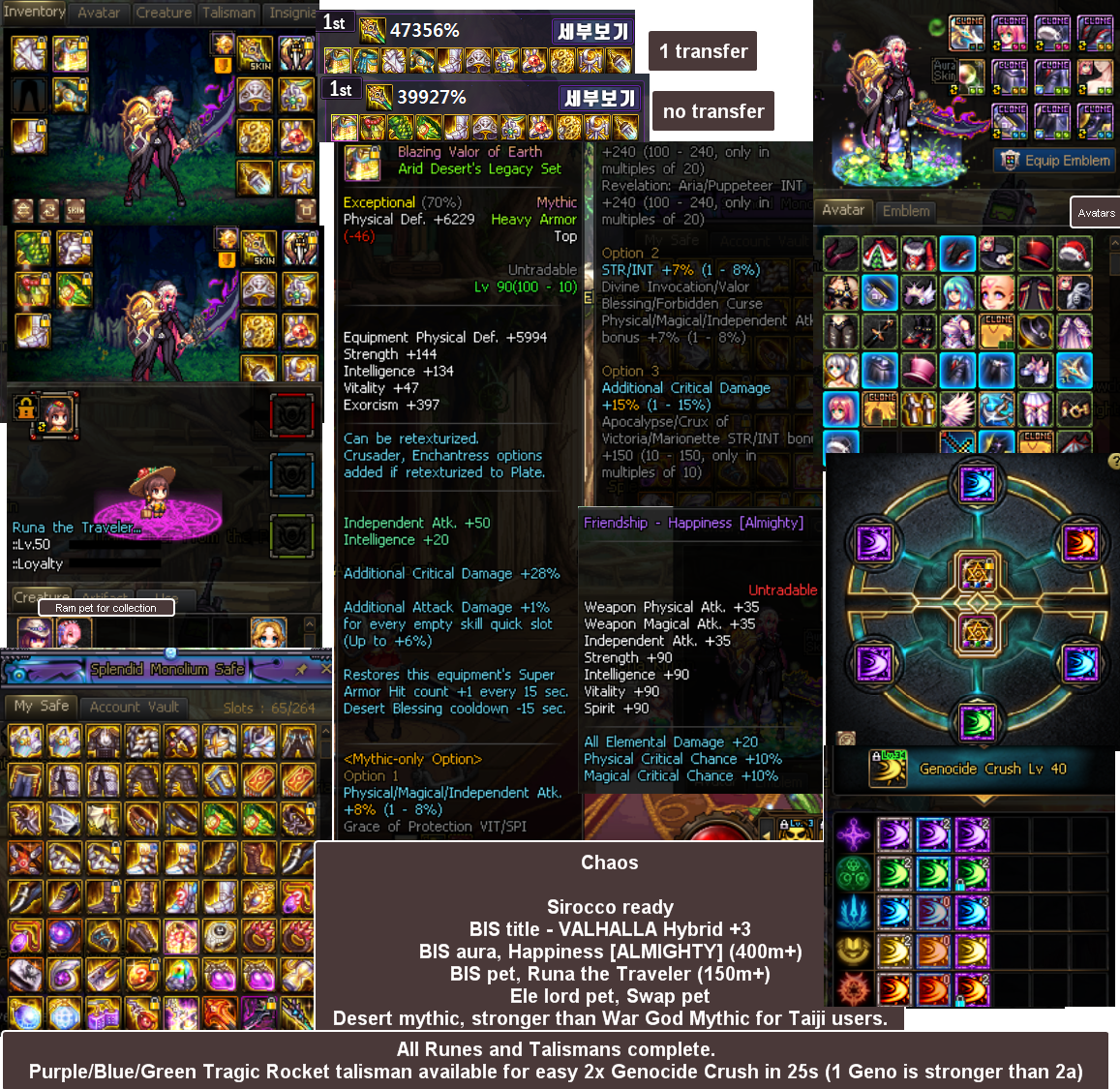 SOLD - S> 7 chars with good mythics, 7 sirocco ready char with all 4 knight  | EpicNPC Marketplace