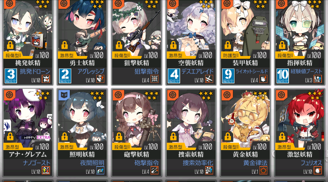 Selling Jp Endgame Day1 Rank 2xx 95 No Event Miss Heavy Pic Load Warning Epicnpc Marketplace