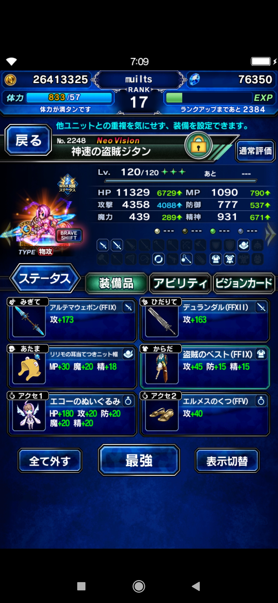 Selling Ffbe Jp Fresh Account Rank 17 65k Lapis Maxed Out Nv Zidane And Lots Of Oth Epicnpc Marketplace