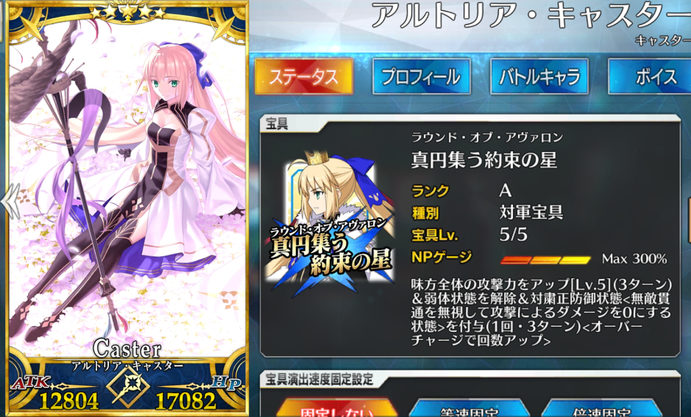 Selling Jp Fgo 11 Ssr Servants Including Artoria Caster Np5 Epicnpc Marketplace