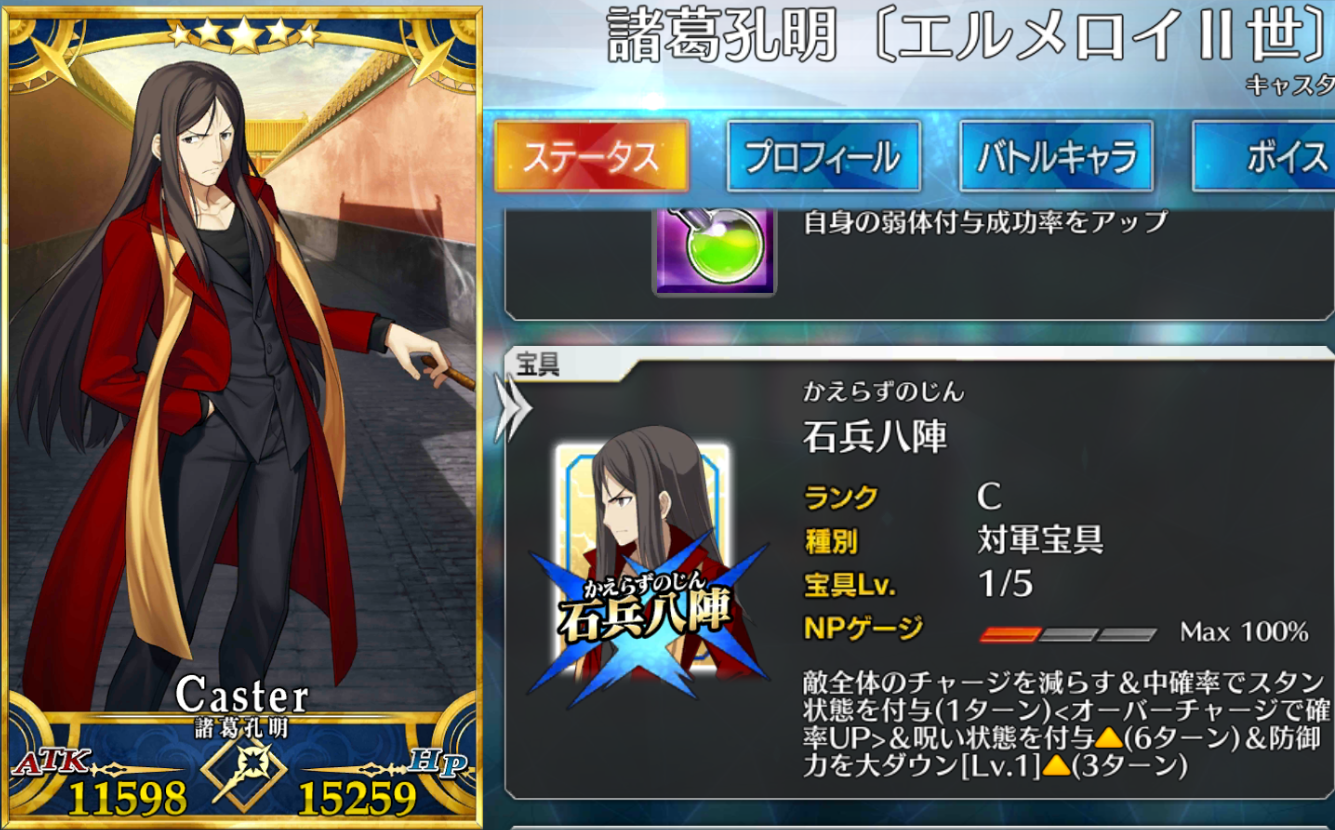 Selling Jp Fgo 11 Ssr Servants Including Artoria Caster Np5 Epicnpc Marketplace