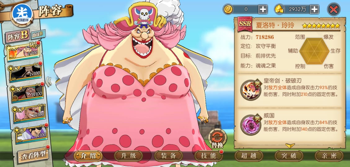 Selling Maybe Interested One Piece Burning Will End Game Cn Taptap Account Epicnpc Marketplace