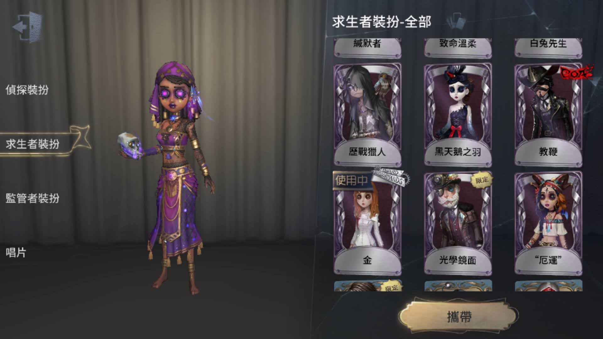Selling Identity V Fate Android Asia Only Sell Epicnpc Marketplace