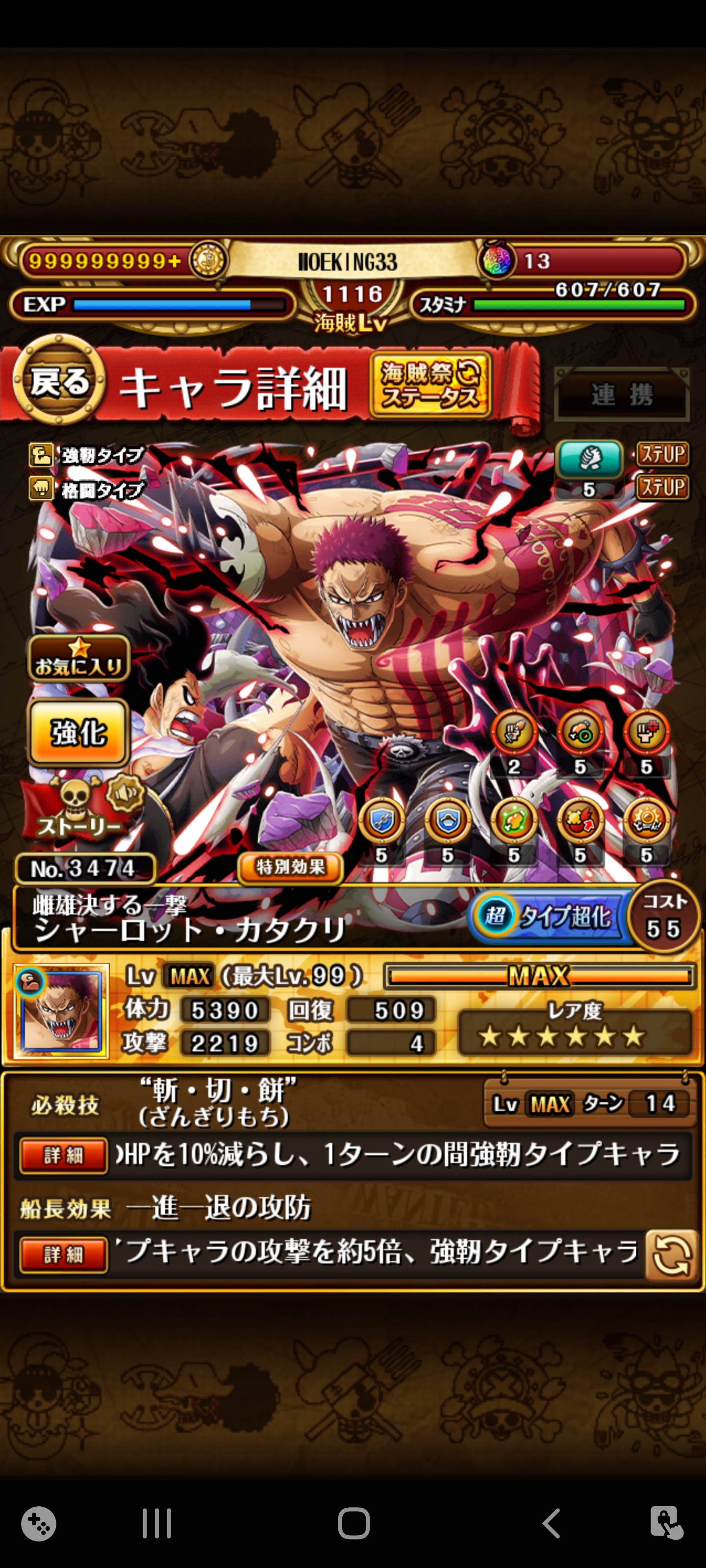 Sold Optc Lv 1116 High End Account Has Every Legend Rainbow Star 300 Epicnpc Marketplace
