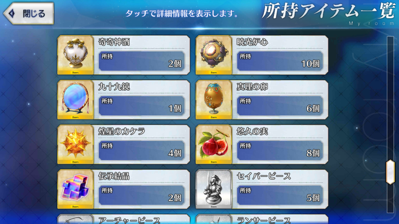 Sold Fgo Starter 8 Limited 3 Support Buster Art Quick Free Ssr Epicnpc Marketplace