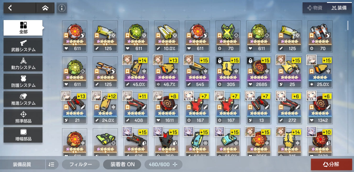 Selling - (JP) Artery Gear Fusion, Mid-End game | EpicNPC Marketplace