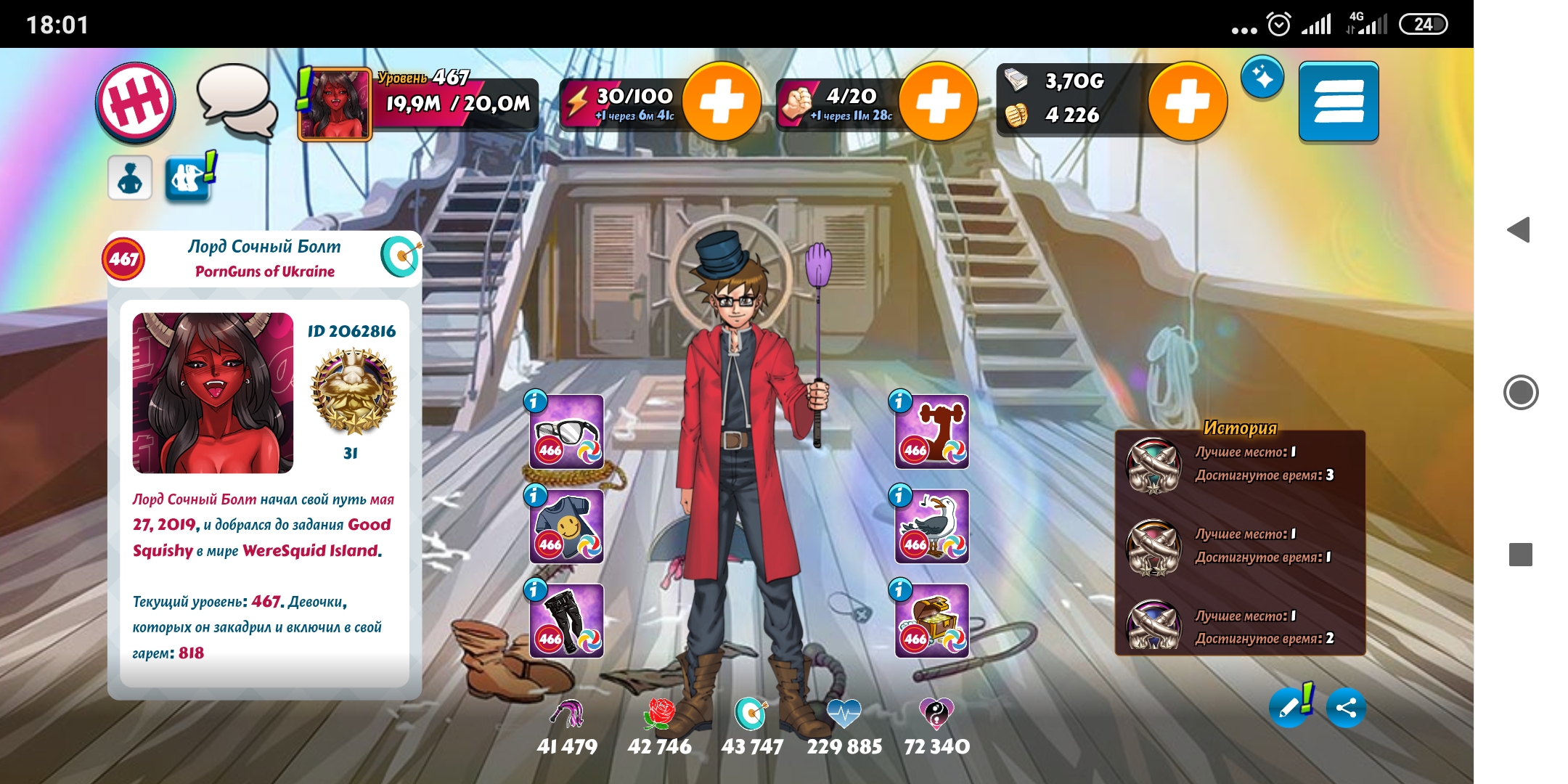 Selling - Hentaiheroes Top Acc lvl467, GuyHarem lvl447, ComixHeroes lvl 372  price 225usd | EpicNPC Marketplace