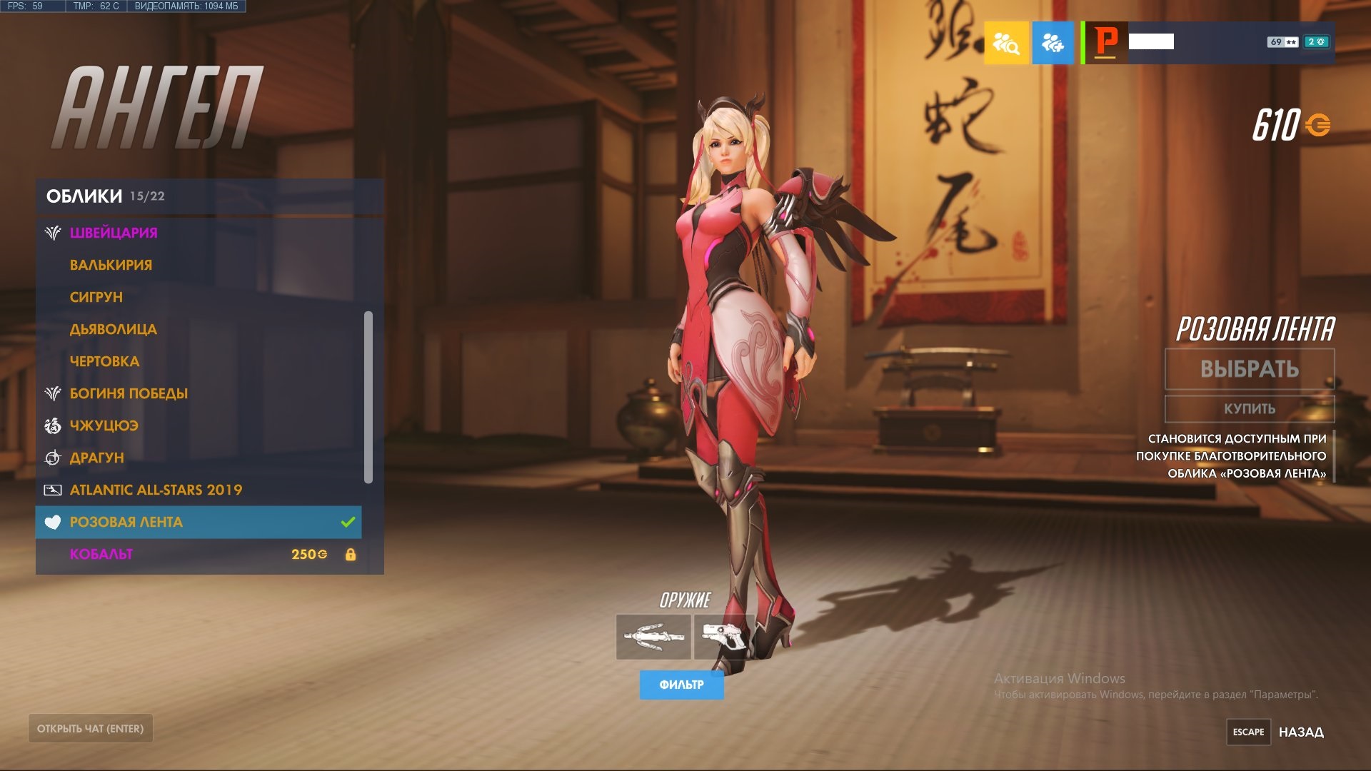 selling-pc-pink-mercy-atlantic-mercy-zen-nakji-epicnpc-marketplace