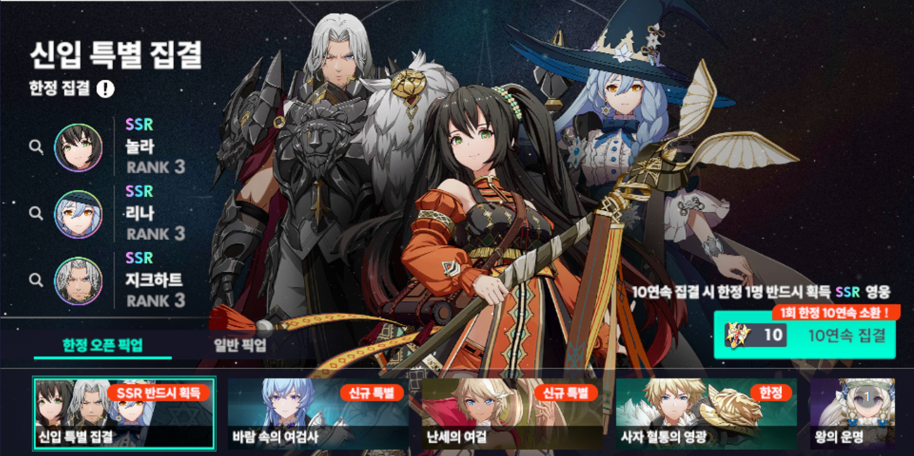4 SS.png
