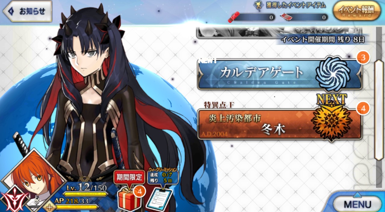 Details about    0-100SQ starter account JP Fate Grand Order FGO Ishtar NP3 